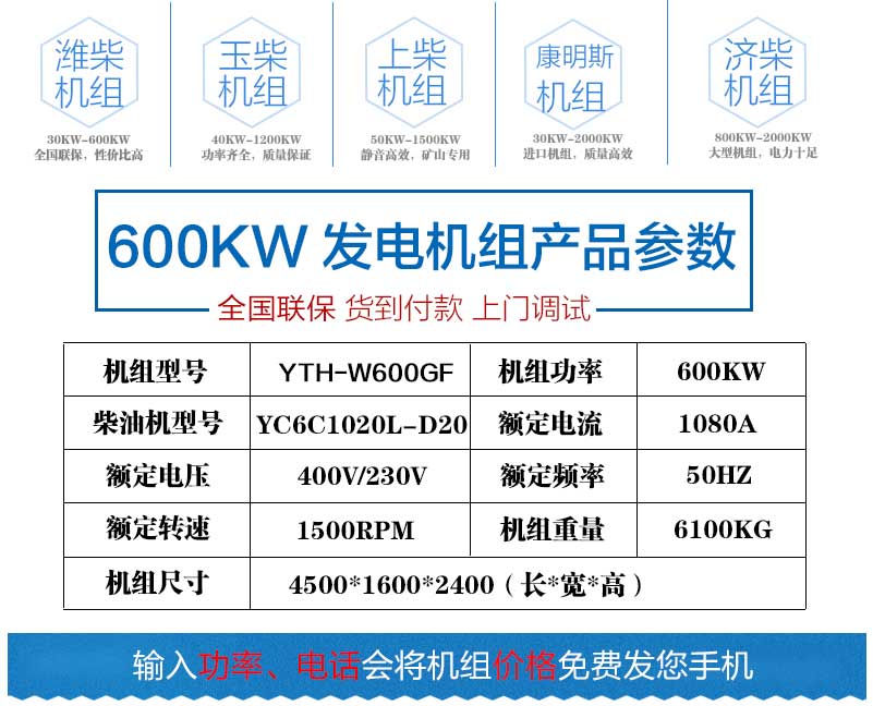 100KW发电机组产品参数