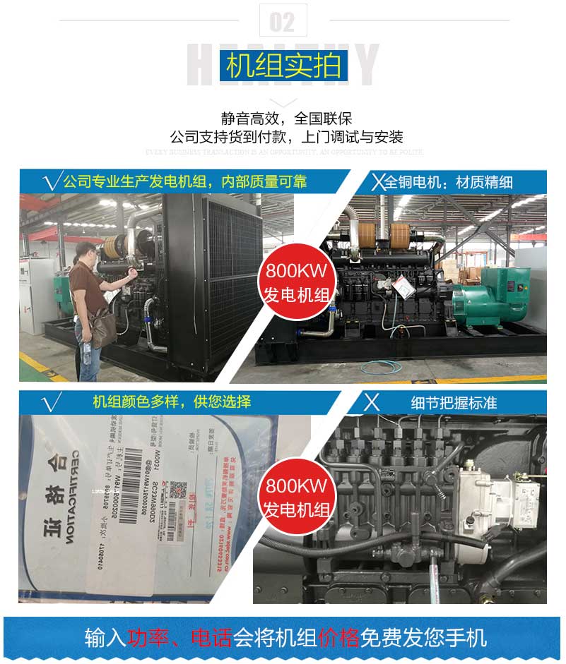 100KW发电机组产品展示